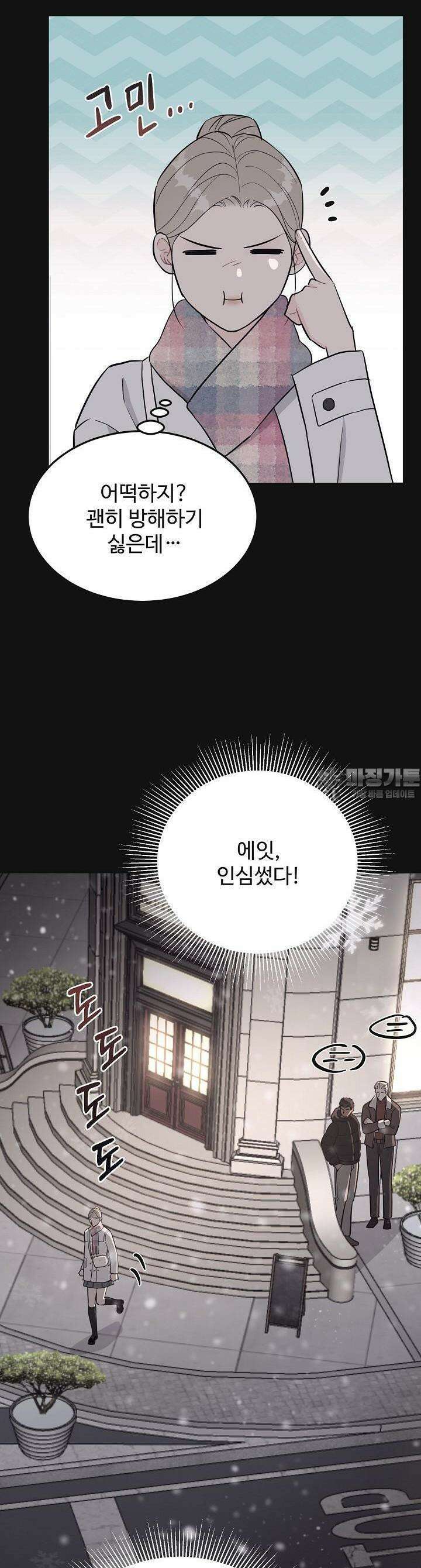 섹시한 남편 [19세 완전판] 10화 3