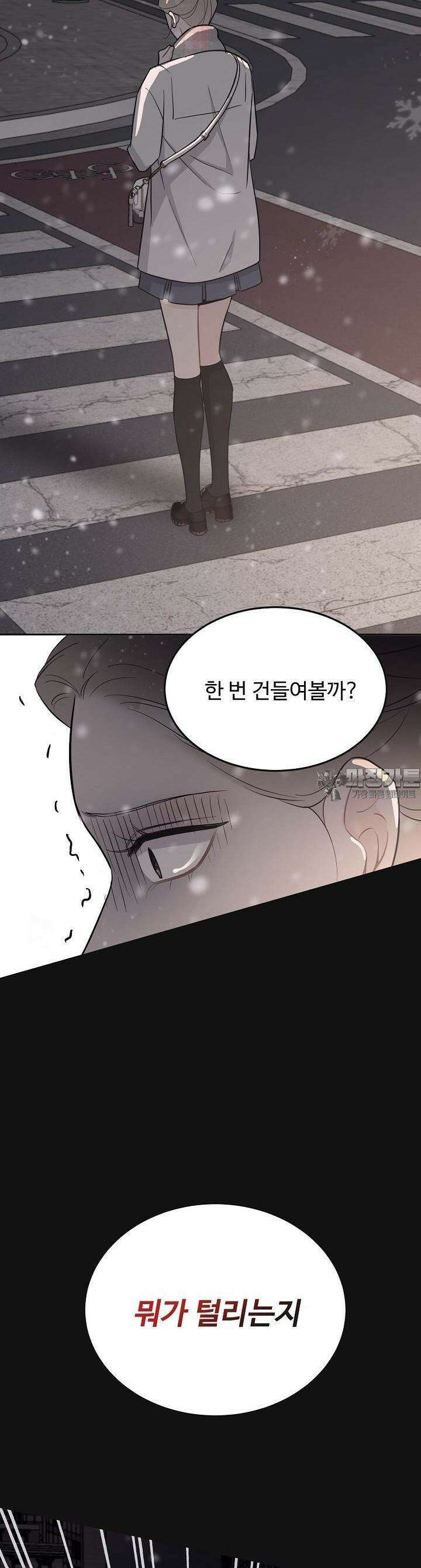 섹시한 남편 [19세 완전판] 10화 5