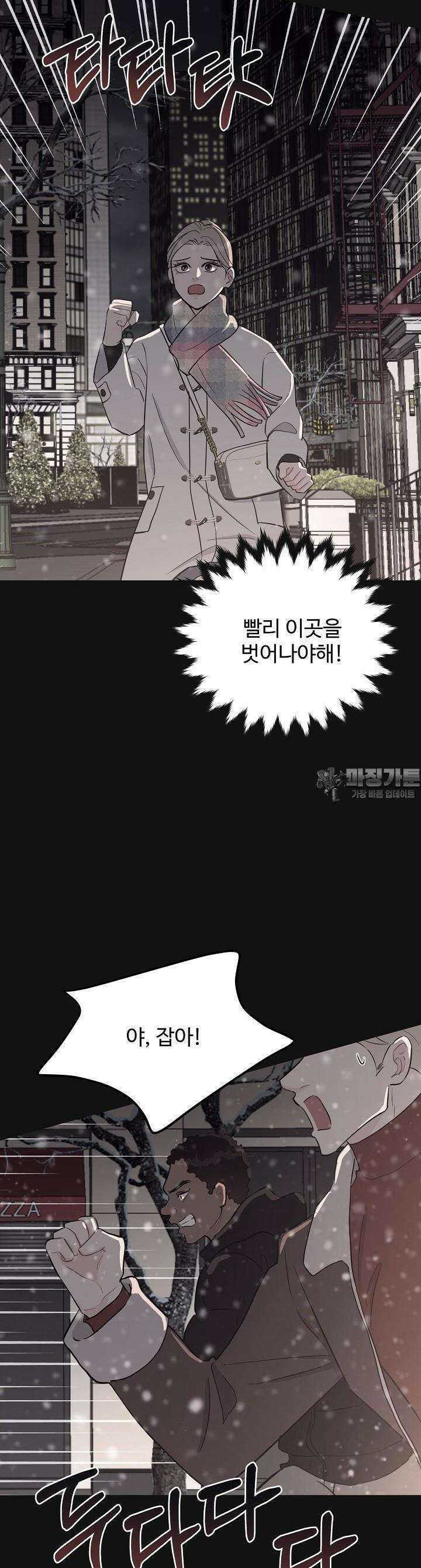 섹시한 남편 [19세 완전판] 10화 6