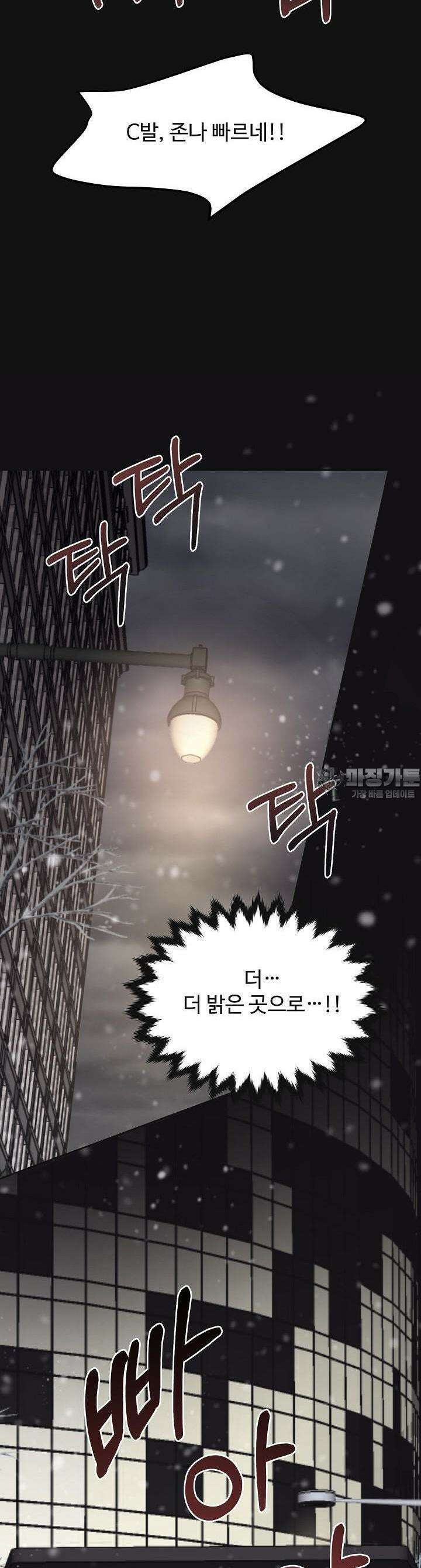섹시한 남편 [19세 완전판] 10화 7