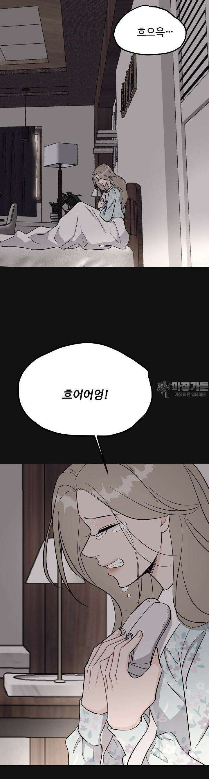 섹시한 남편 [19세 완전판] 10화 11