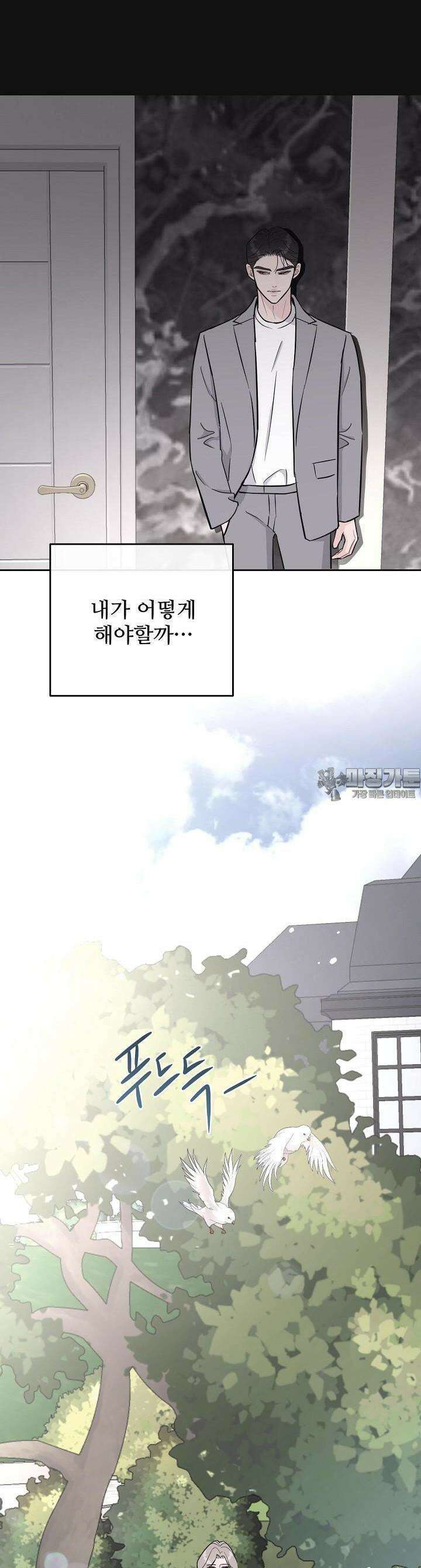 섹시한 남편 [19세 완전판] 10화 14