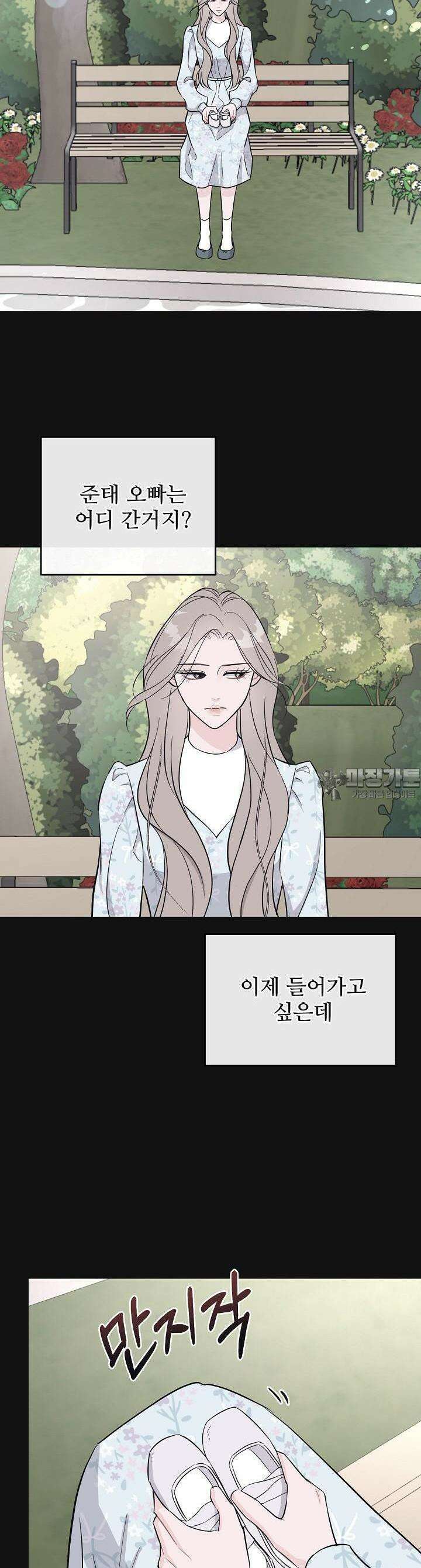 섹시한 남편 [19세 완전판] 10화 15