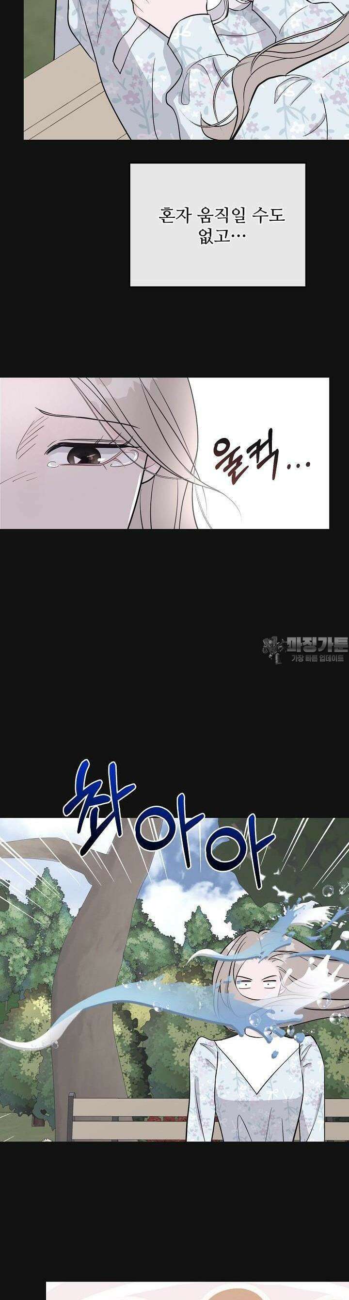 섹시한 남편 [19세 완전판] 10화 16