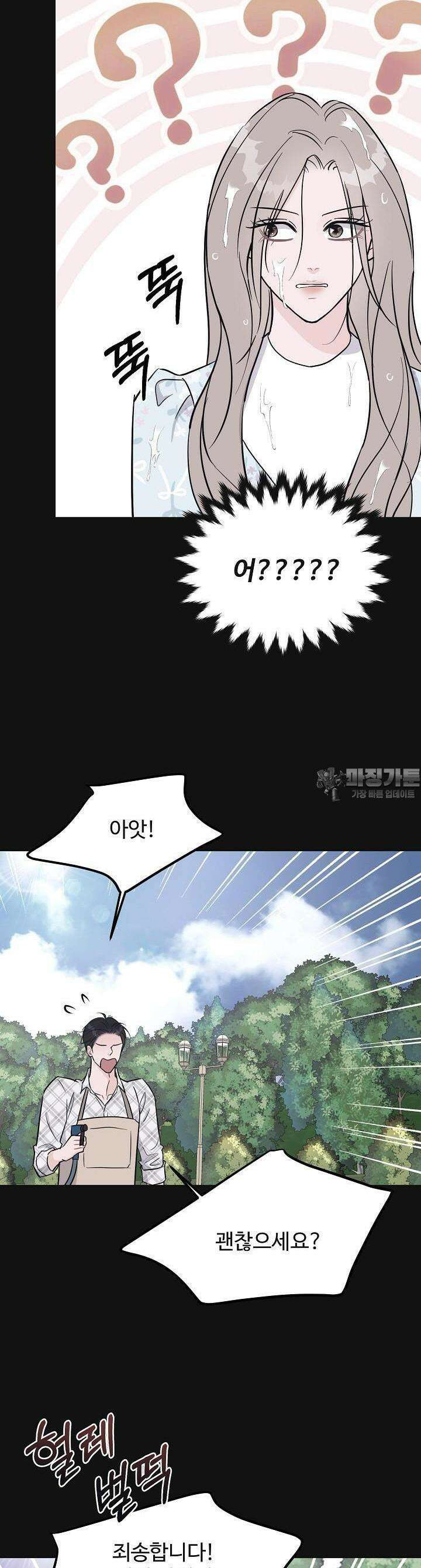 섹시한 남편 [19세 완전판] 10화 17