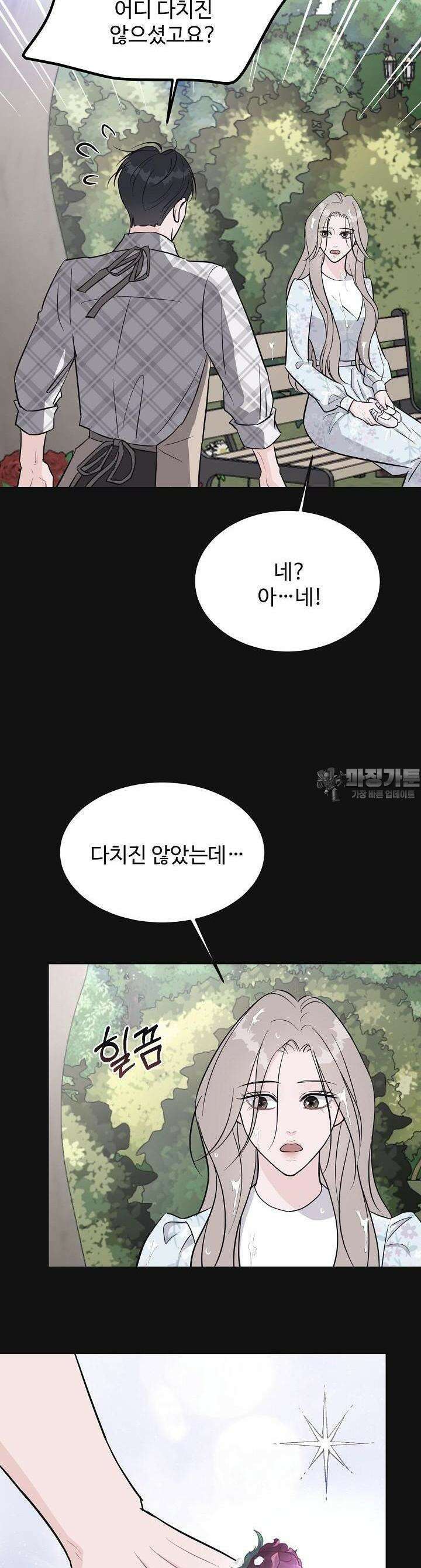 섹시한 남편 [19세 완전판] 10화 18