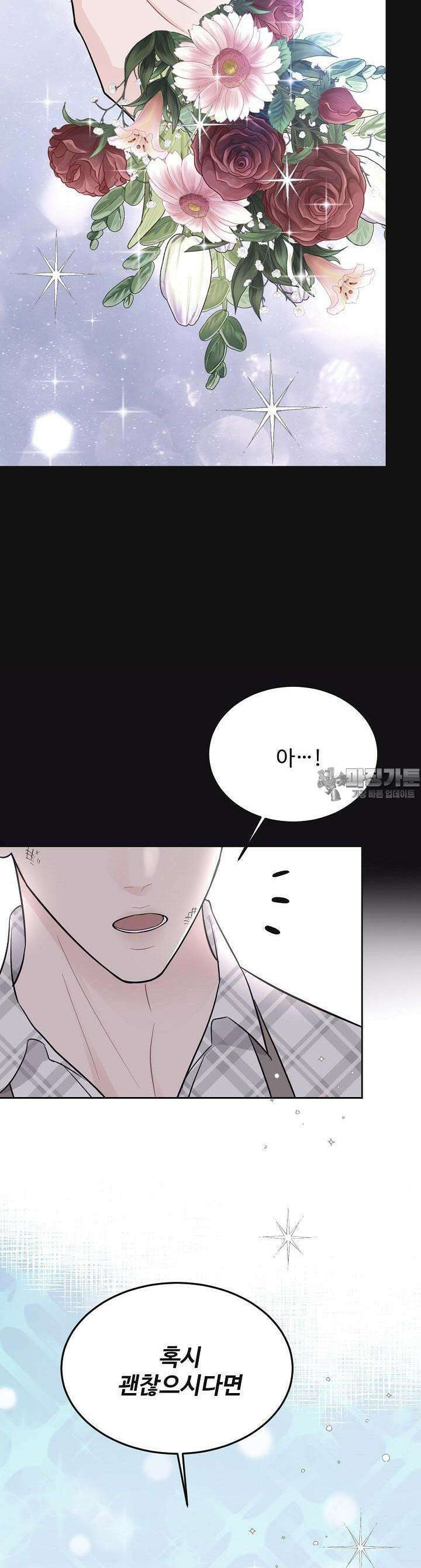 섹시한 남편 [19세 완전판] 10화 19
