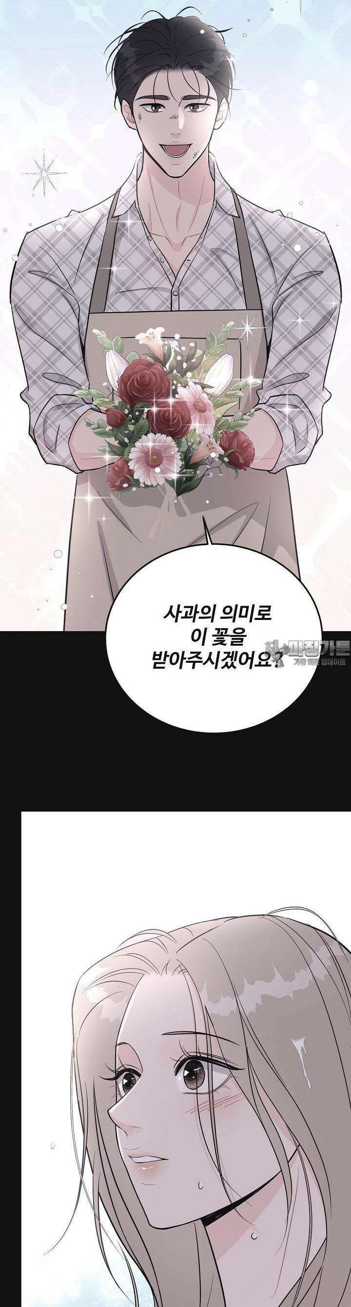 섹시한 남편 [19세 완전판] 10화 20