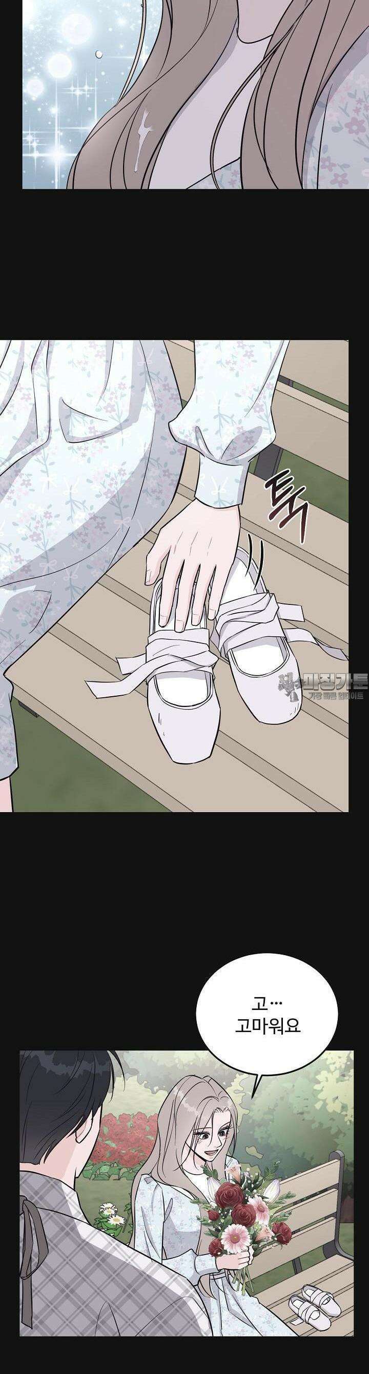 섹시한 남편 [19세 완전판] 10화 21
