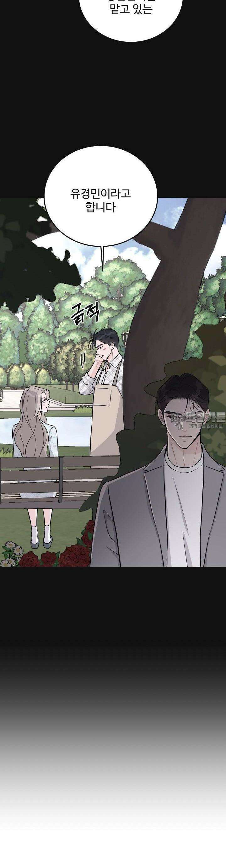 섹시한 남편 [19세 완전판] 10화 23