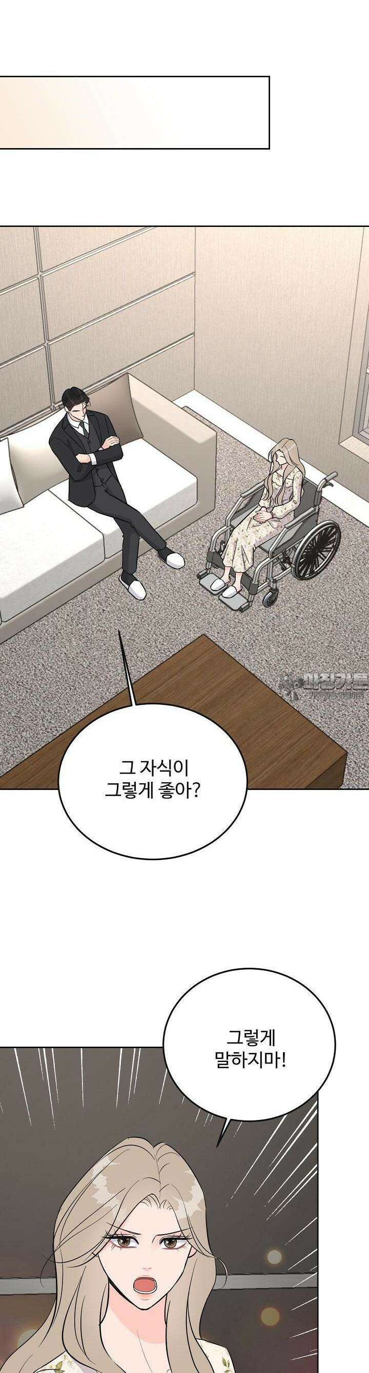 섹시한 남편 [19세 완전판] 10화 24