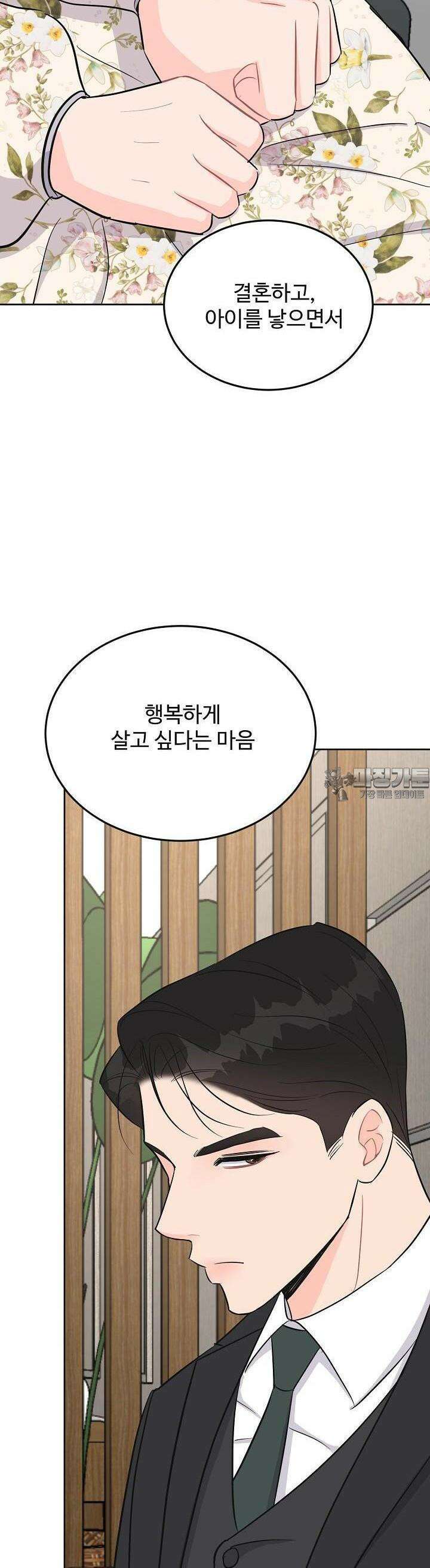 섹시한 남편 [19세 완전판] 10화 27