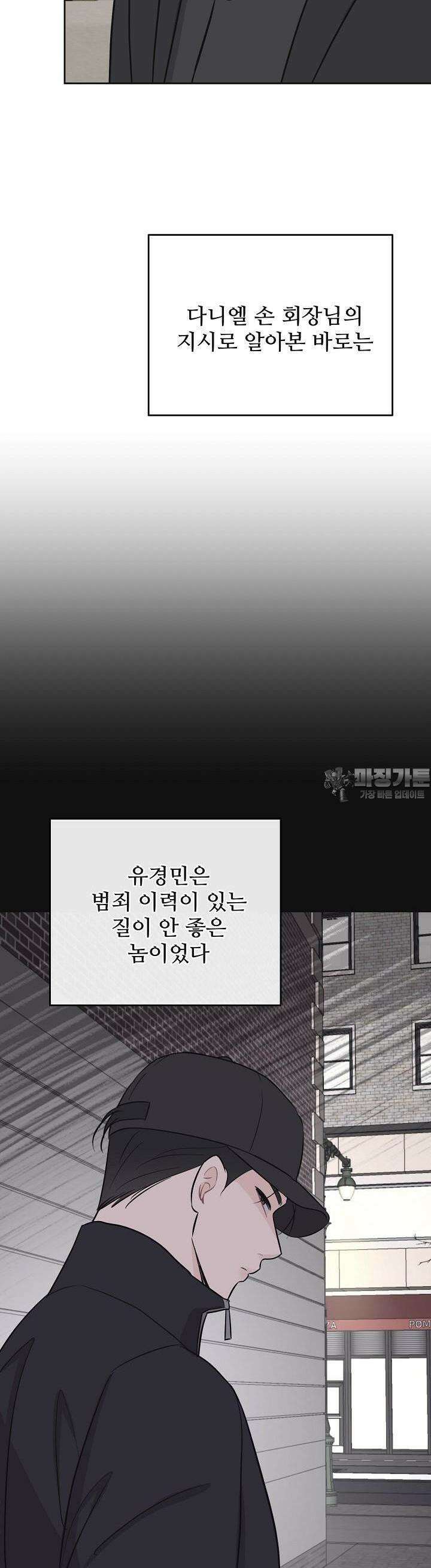 섹시한 남편 [19세 완전판] 10화 28