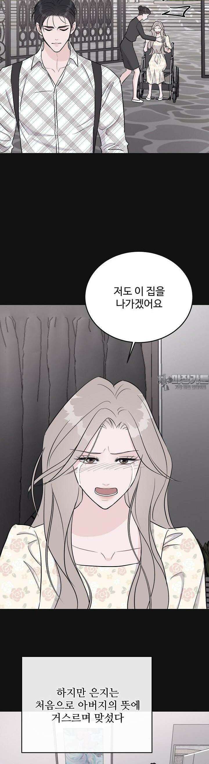 섹시한 남편 [19세 완전판] 10화 30