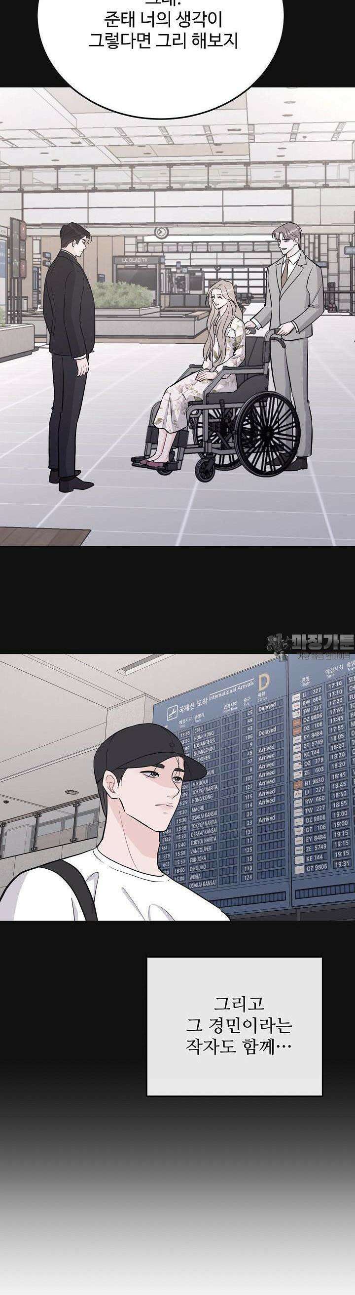 섹시한 남편 [19세 완전판] 10화 33