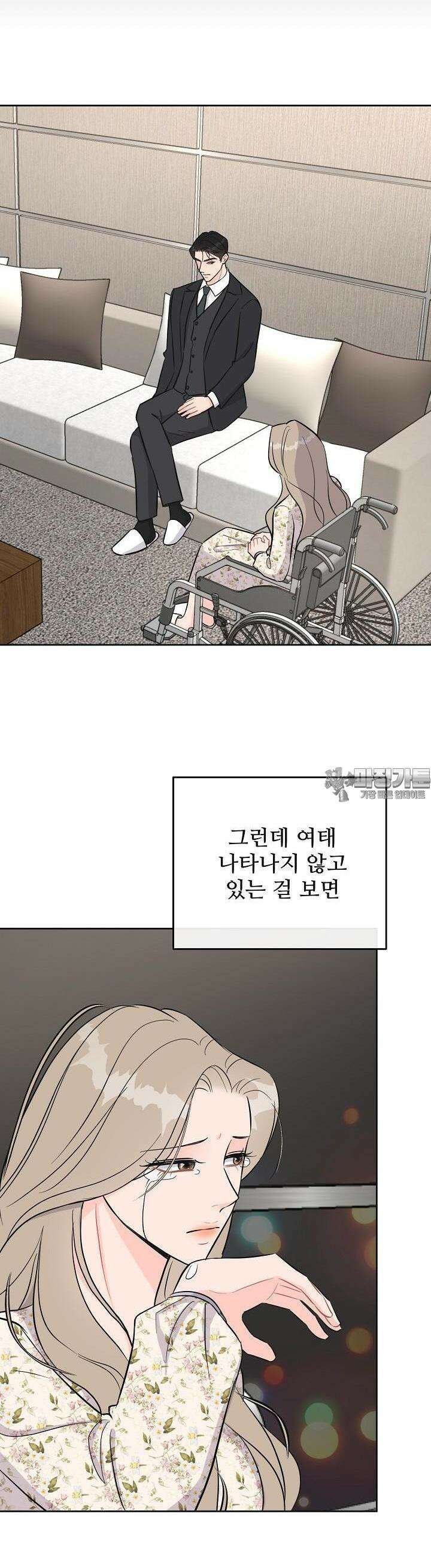 섹시한 남편 [19세 완전판] 10화 34
