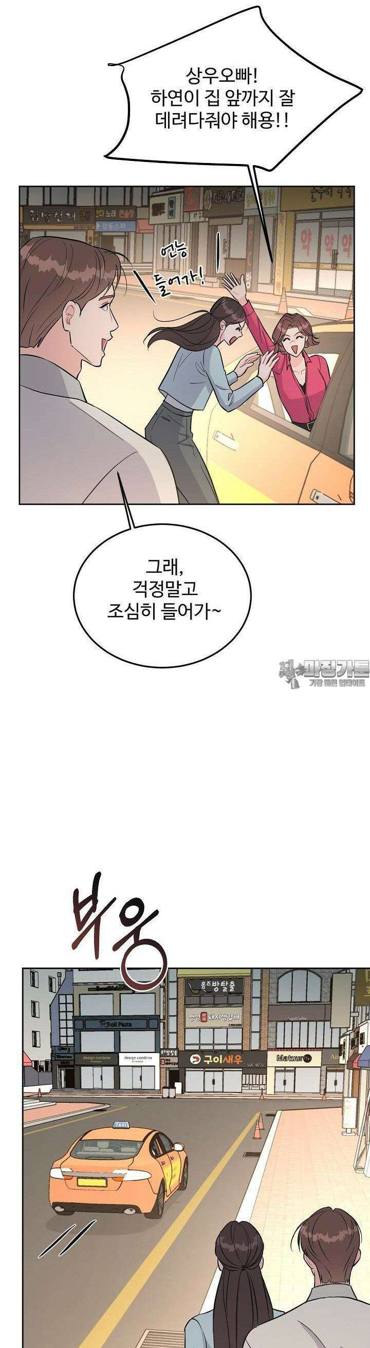 섹시한 남편 [19세 완전판] 10화 37
