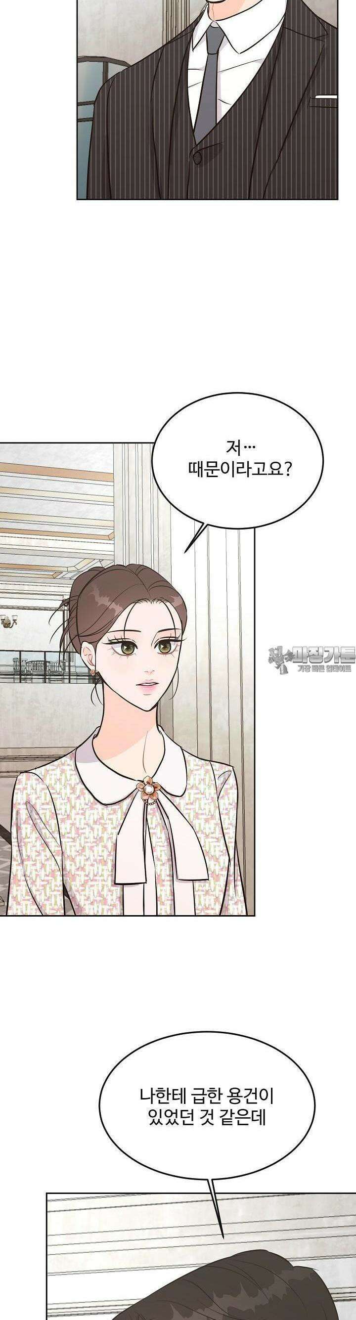 섹시한 남편 [19세 완전판] 13화 6