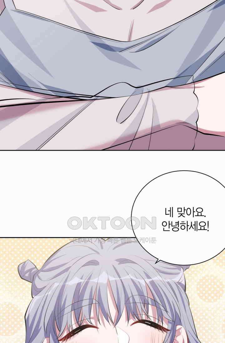 장인어른과 첫날밤을 보내버리면 25화 4