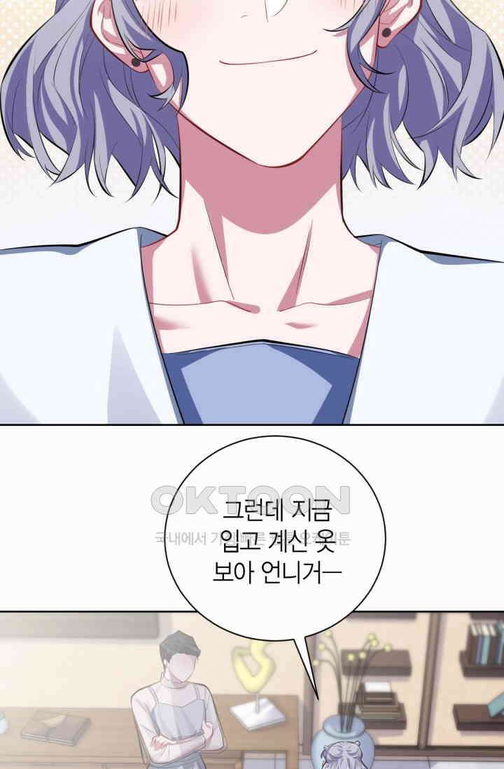 장인어른과 첫날밤을 보내버리면 25화 5