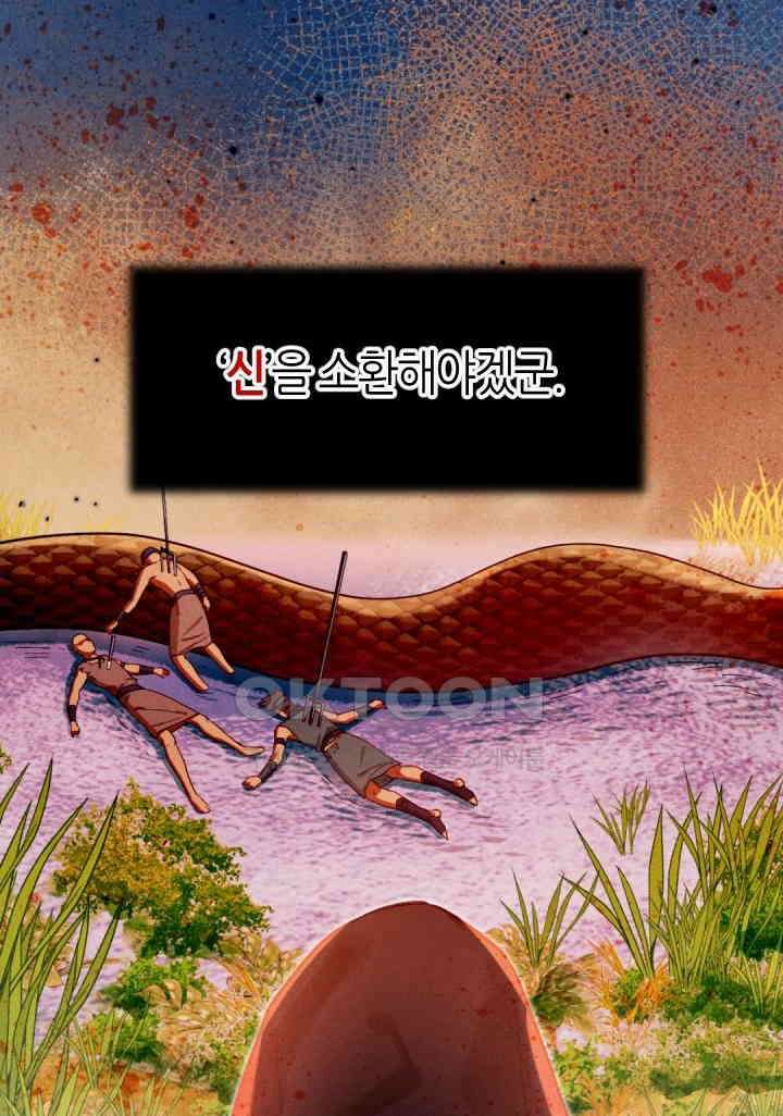 안녕, 나의 폐하 84화 9