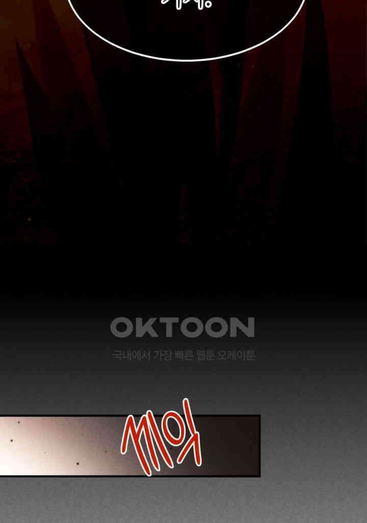 안녕, 나의 폐하 84화 11