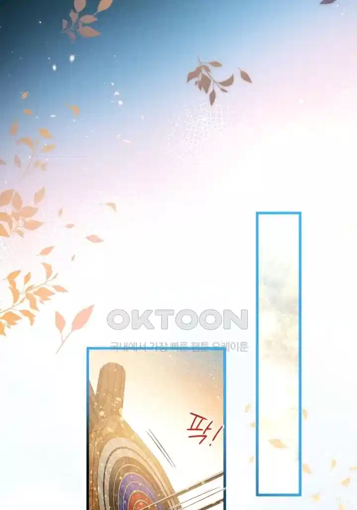 안녕, 나의 폐하 88화 12
