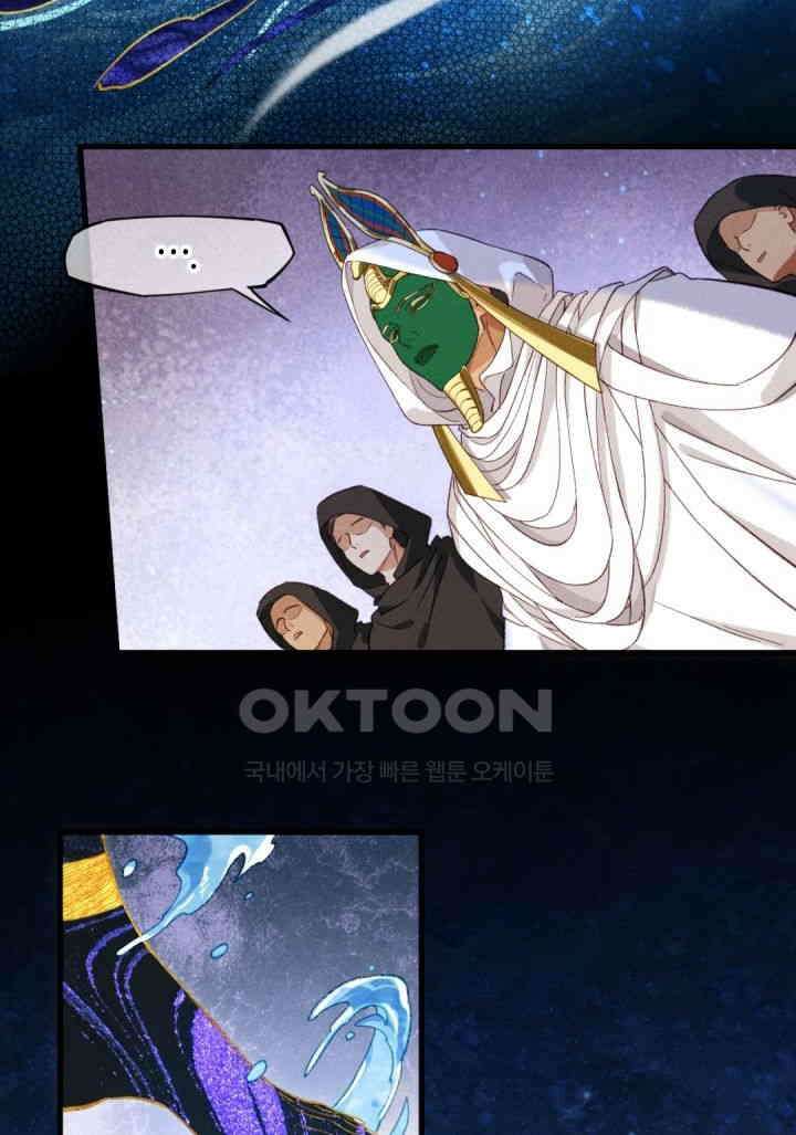 안녕, 나의 폐하 90화 7