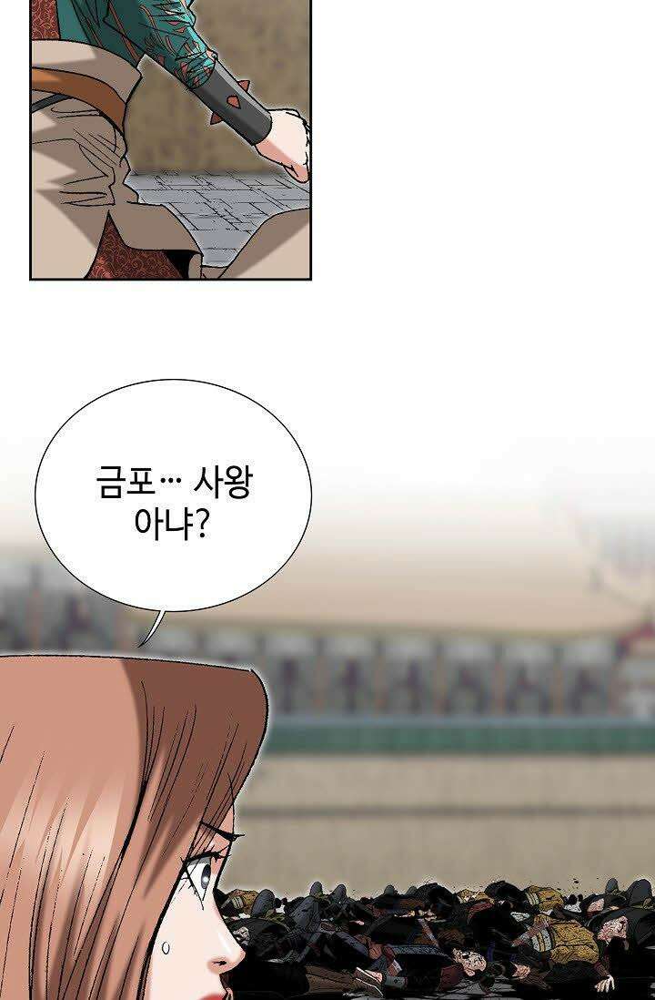 초보무사 일대기 128화 10