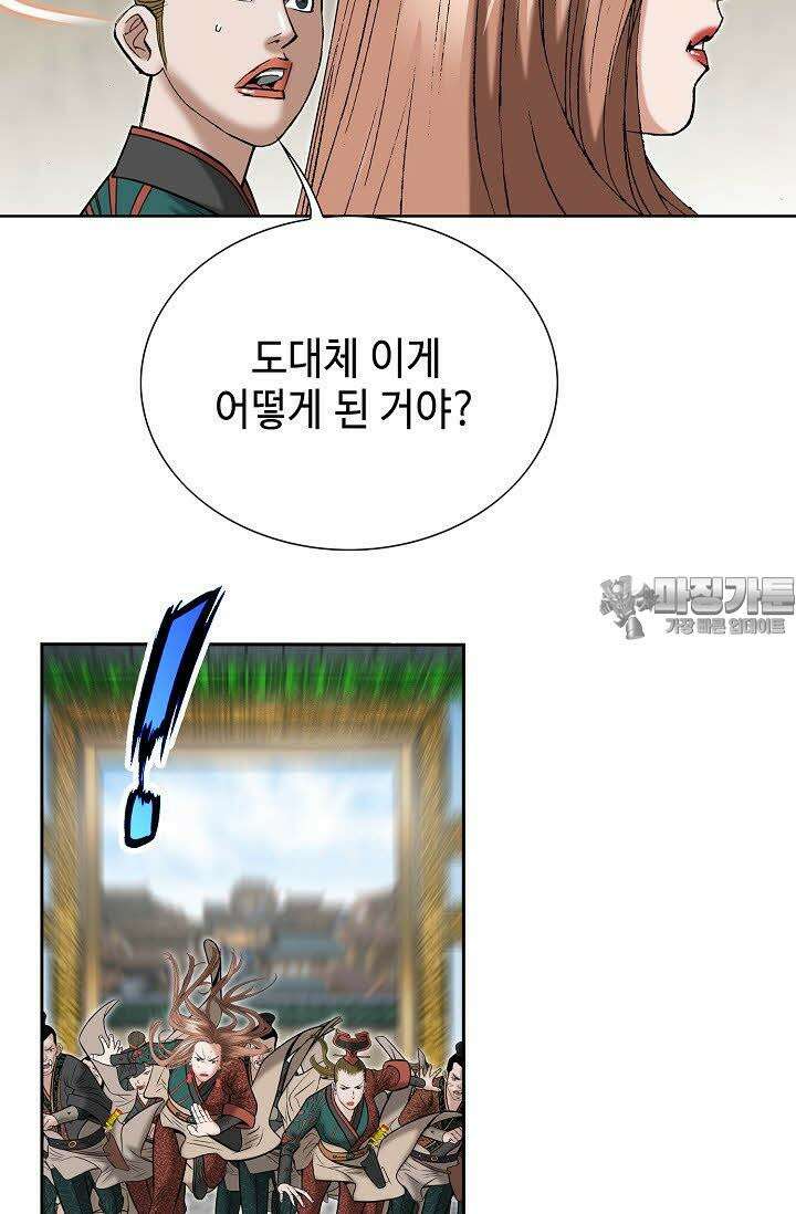 초보무사 일대기 128화 12