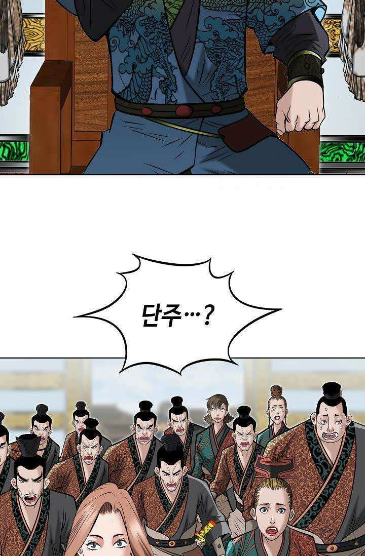 초보무사 일대기 128화 14
