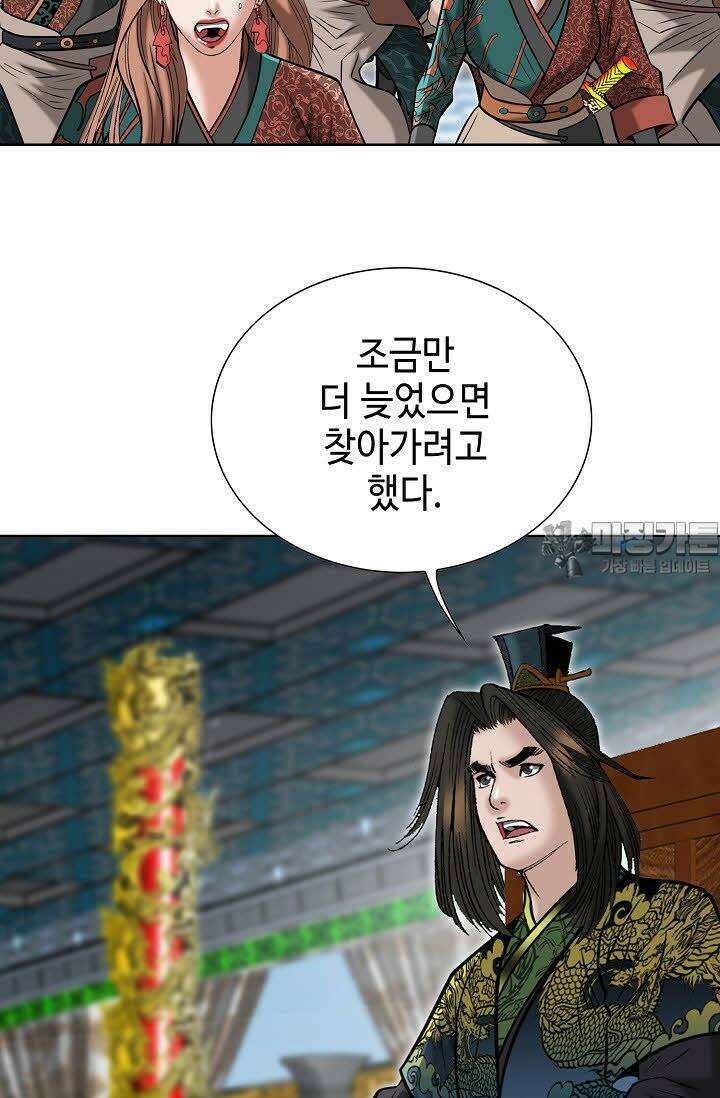 초보무사 일대기 128화 15