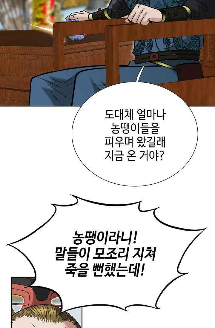 초보무사 일대기 128화 16