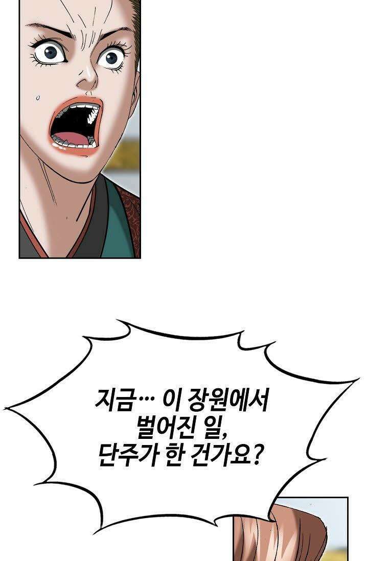 초보무사 일대기 128화 17