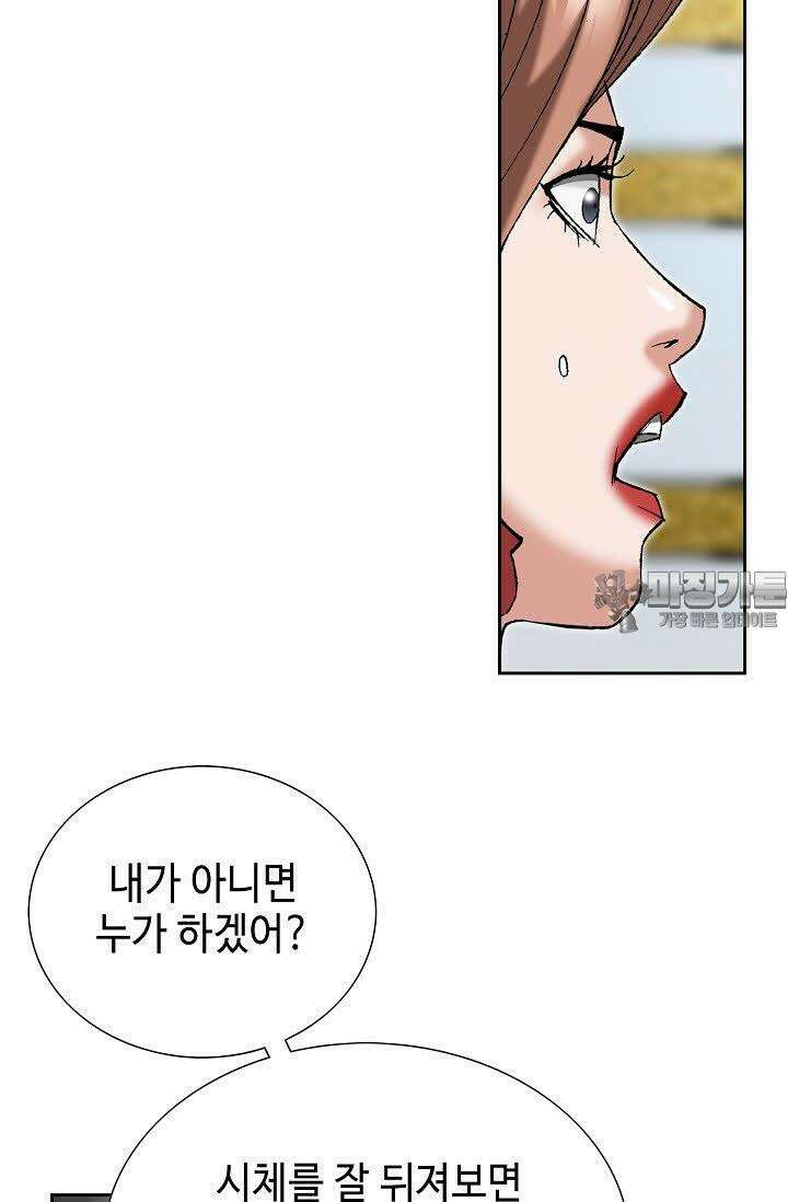 초보무사 일대기 128화 18
