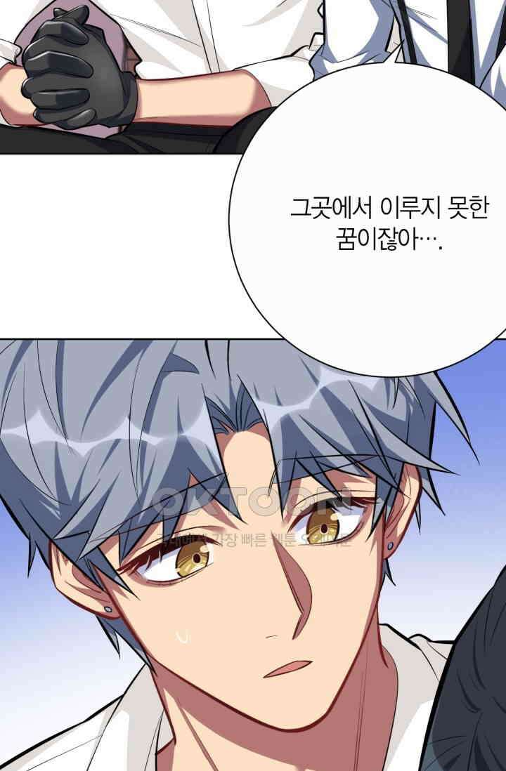 장인어른과 첫날밤을 보내버리면 49화 6