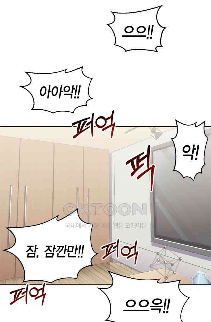 장인어른과 첫날밤을 보내버리면 52화 3