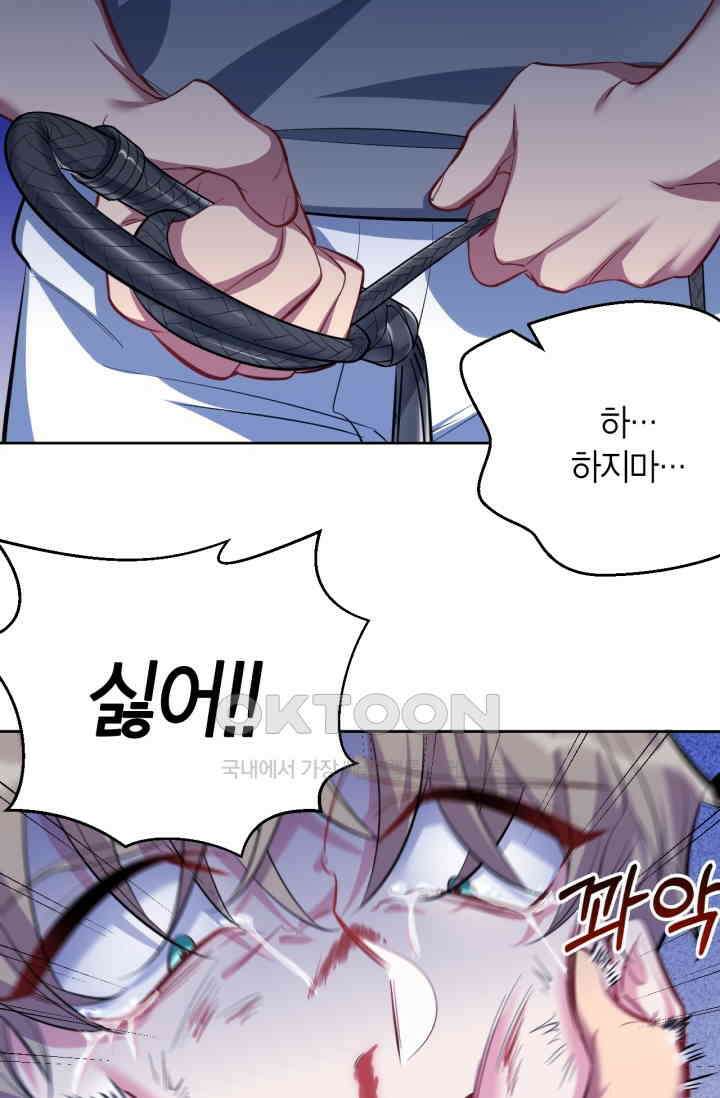 장인어른과 첫날밤을 보내버리면 52화 5