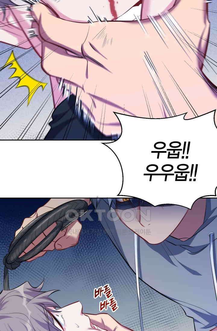 장인어른과 첫날밤을 보내버리면 52화 6