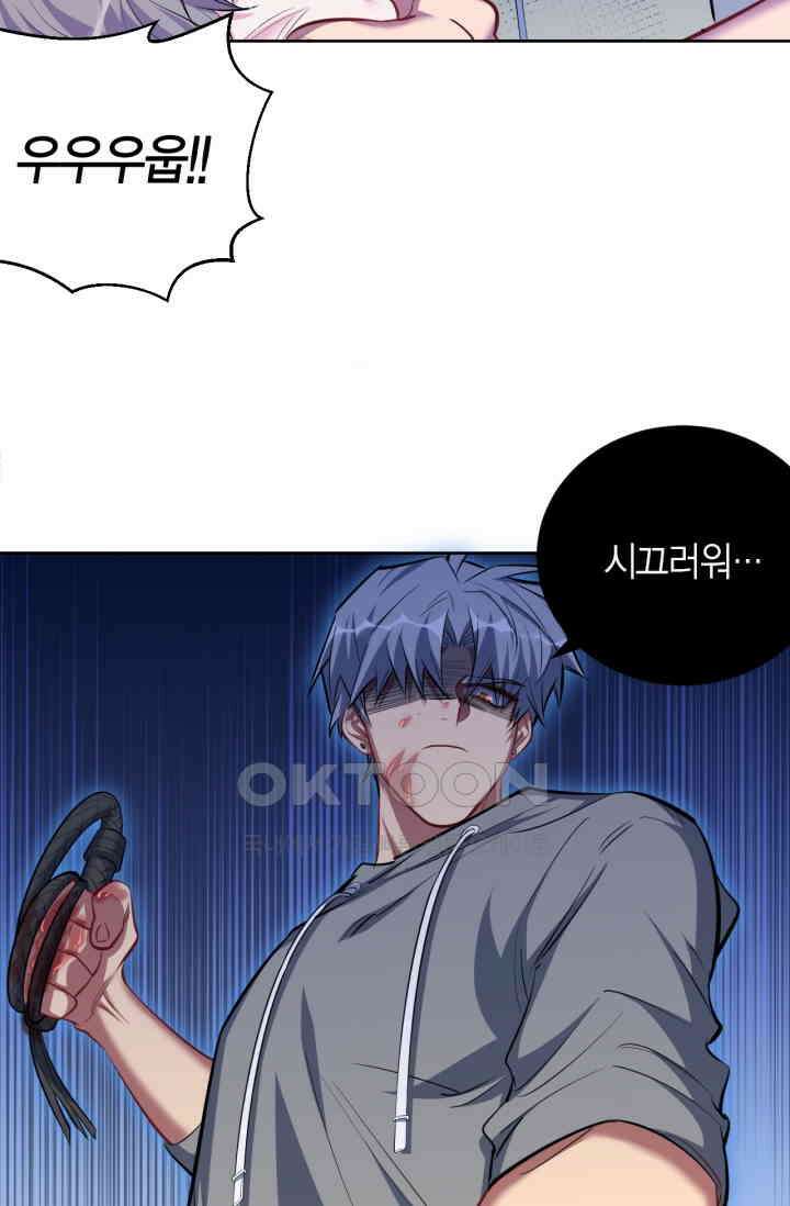 장인어른과 첫날밤을 보내버리면 52화 7