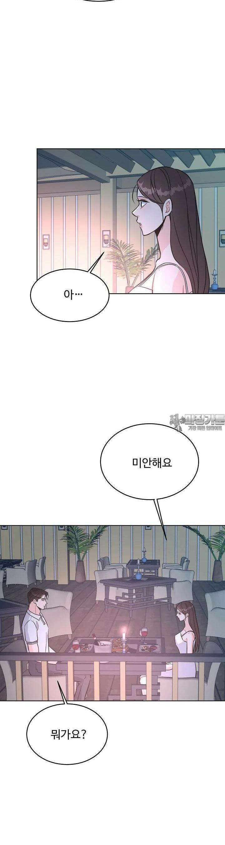 섹시한 남편 [19세 완전판] 41화 7