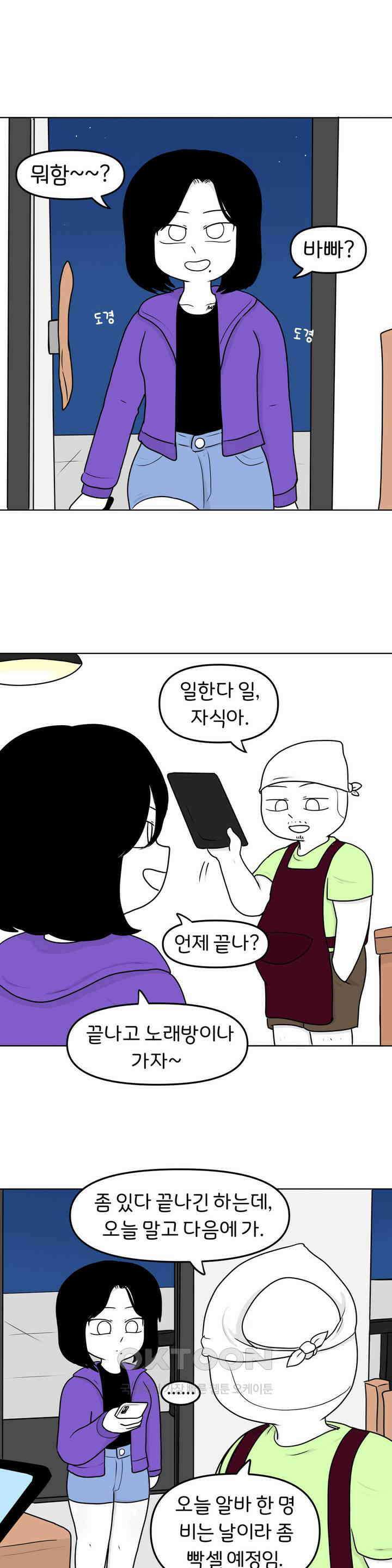 매운맛 커플 돼지네 술집 上 7