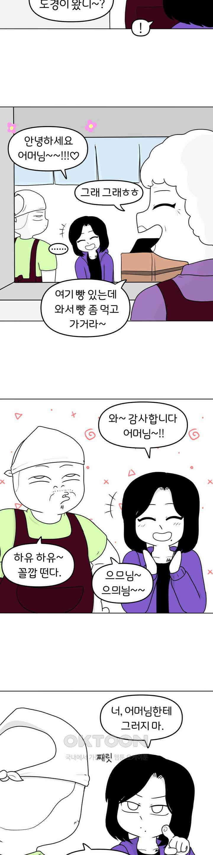 매운맛 커플 돼지네 술집 上 9