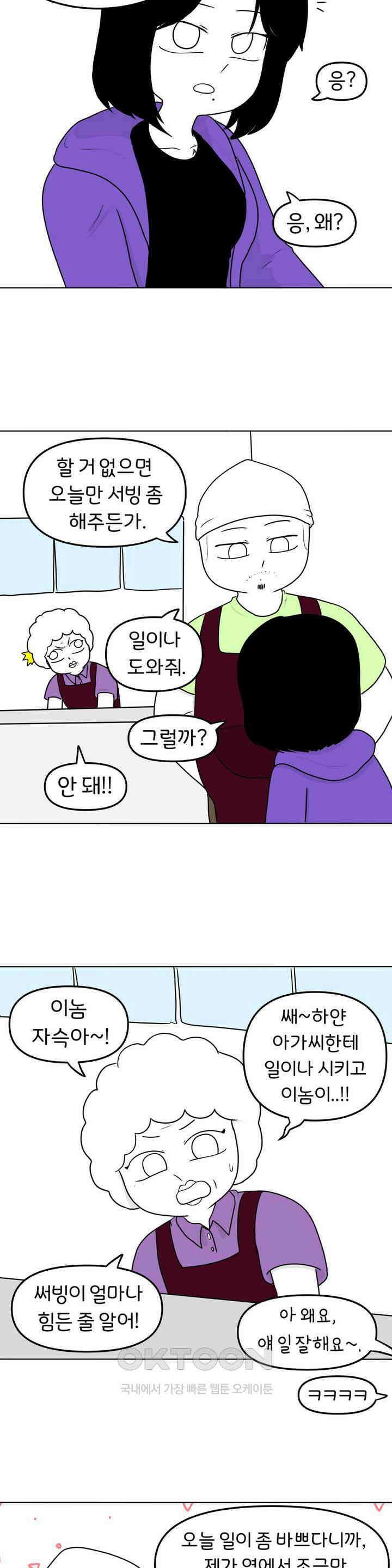 매운맛 커플 돼지네 술집 上 15