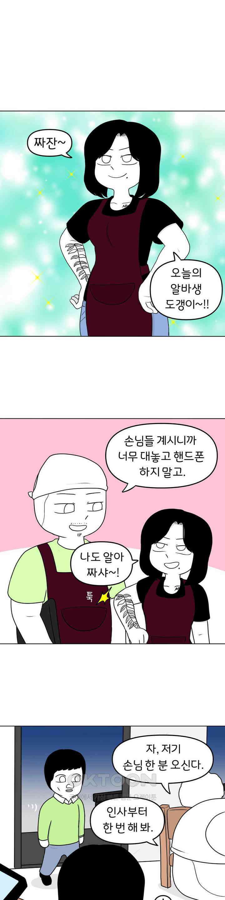 매운맛 커플 돼지네 술집 上 17