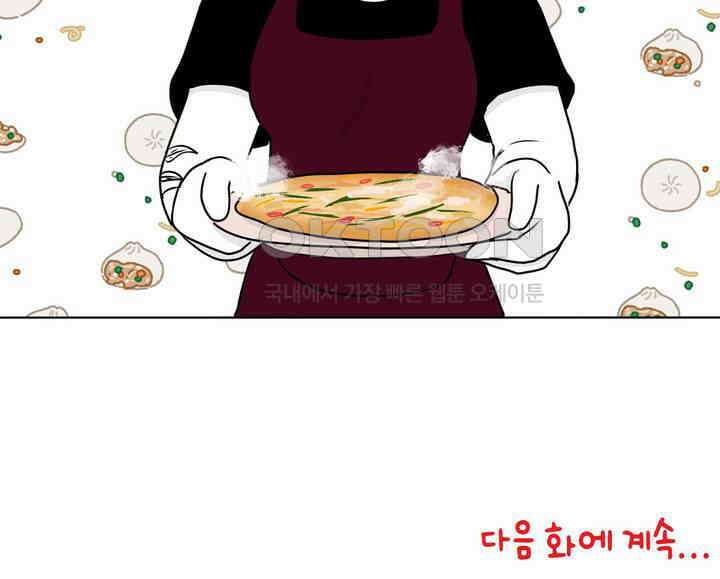 매운맛 커플 돼지네 술집 上 22