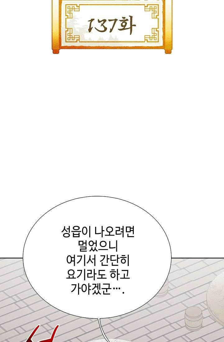 초보무사 일대기 137화 2