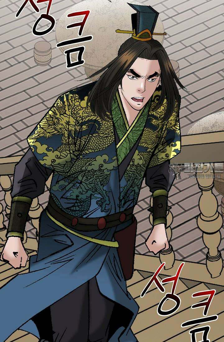 초보무사 일대기 137화 3