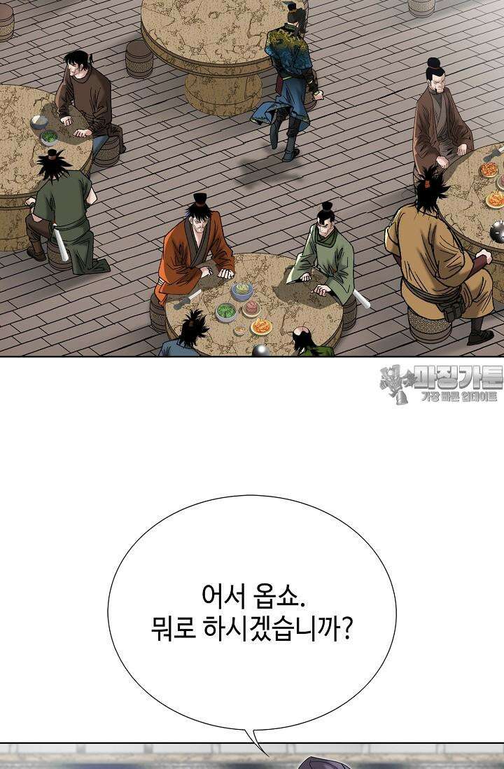 초보무사 일대기 137화 9