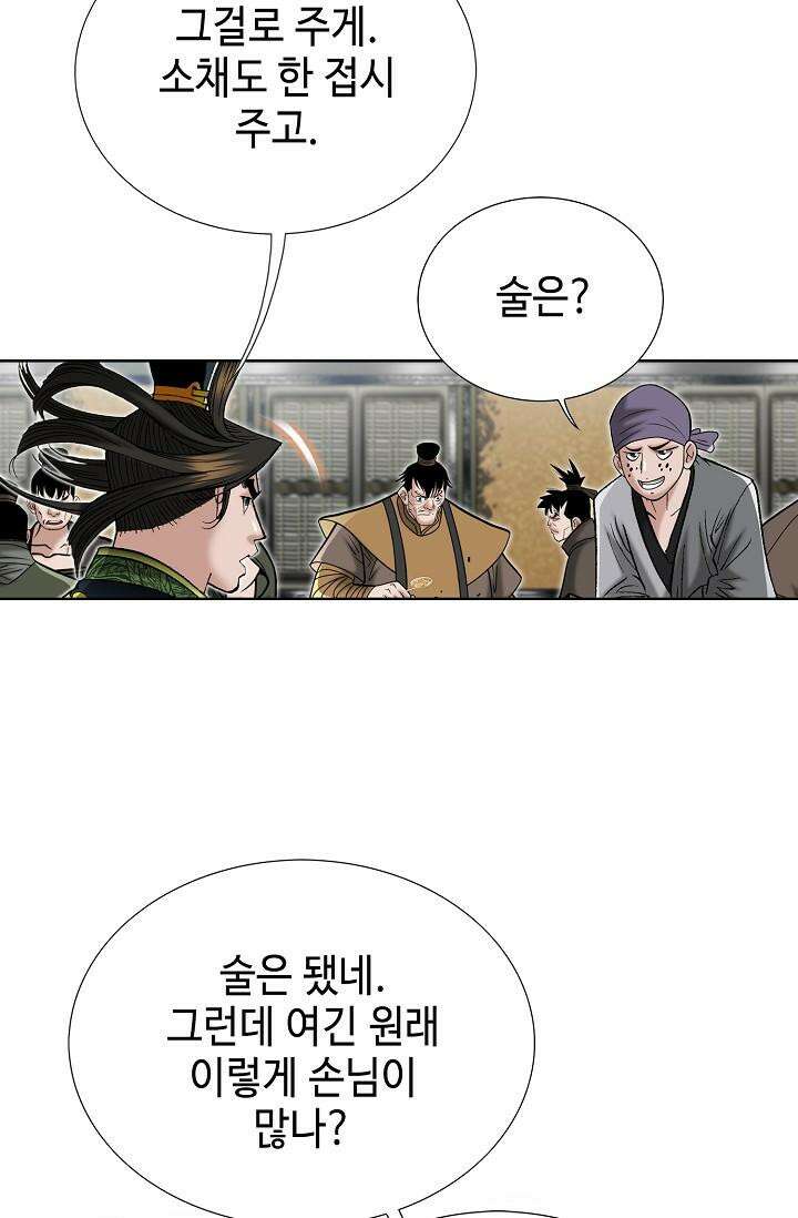 초보무사 일대기 137화 11